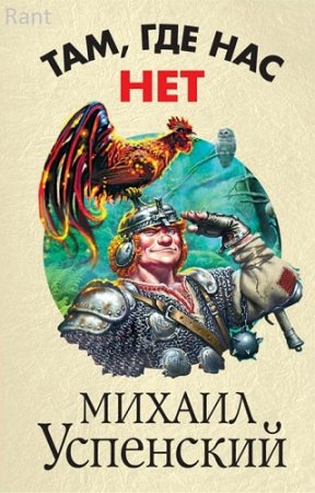 Серия - Новый Жихарь. 6 книг (2013-2016) FB2