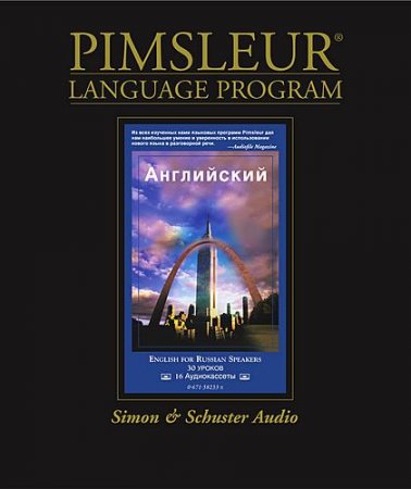 Pimsleur English for Russian Speakers / Английский для русскоговорящих. Часть 1-3 + 3CD