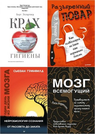 Серия - New Med. Сборник книг