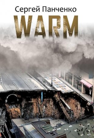 Сергей Панченко. Warm (2019)