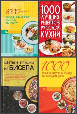 Серия книг - Карманная иллюстрированная библиотека